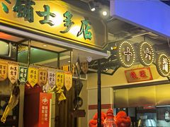 门面-十六蒲(桂林路店)