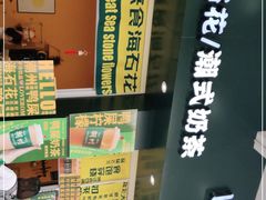 -爱罗Love Rom竹筒茶(牌坊街店)