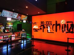 -保利国际影城(中环店)