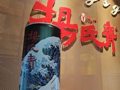 -杨氏青龙虾·羊蝎子(金盛路总店)
