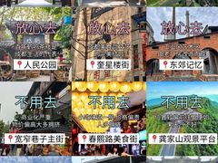 -成都太古里