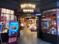 -西西弗书店(三峡广场湟恩新纪元购物广场店)