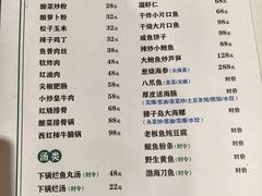 -松云居.大连人.大连菜