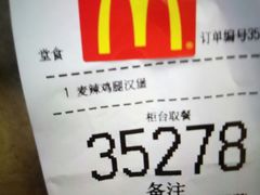 -麦当劳(田林好又多店)