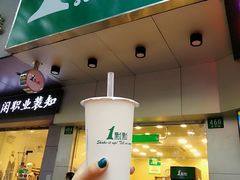 门面-1点点(蓝村店)