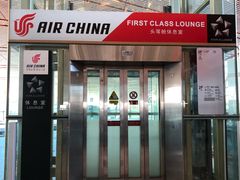 -首都机场t3-c国航两舱休息室