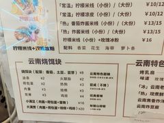 -金块块云南小吃