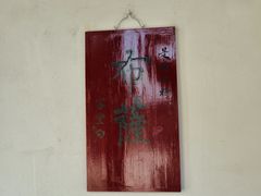 -西园戒幢律寺
