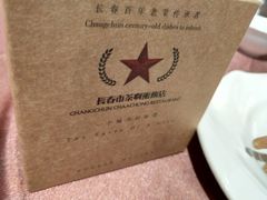 -长春市茶啊衝饭店(南湖公园店)