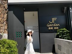 -JF Garden(渔人码头店)