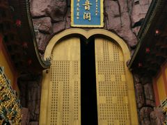 -上海东林寺(金山区)