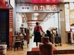 门面-华兴街自力面店