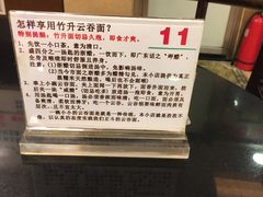 -丽的面家(多宝路店)