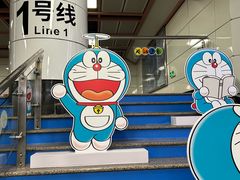 -公园前(地铁站)