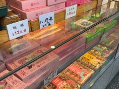 -矮子馅饼(大成路店)