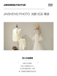 点击看大图 -今生有约国际精品婚纱摄影(苏州店)