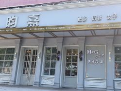 -匠心荟MG染烫店