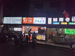 门面-港湾糖水
