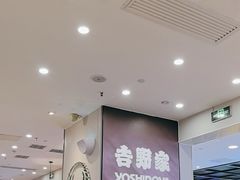 -吉野家(复兴路第二餐厅店)
