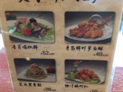 菜单-百饺园酒楼(平山道店)
