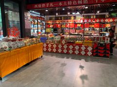 -令氏家外家岐山面(火炬路店)