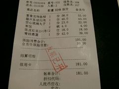 账单-眉州东坡(中关村店)