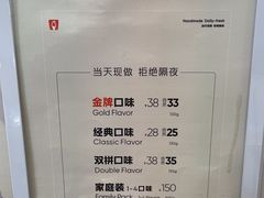 -野人先生Gelato(上海长宁龙之梦店)