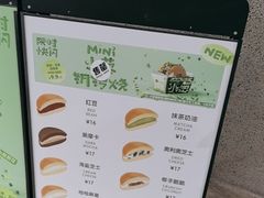 -泽田本家·铜锣烧(TX淮海店)