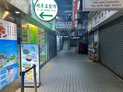 -珍妮曲奇聪明小熊(尖沙咀店)