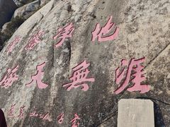 -东极岛景区