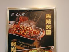 -紫光园·烤鸭(吕家营店)