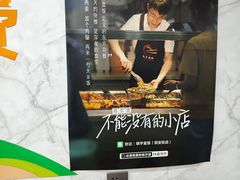 -晓宇盒饭(民安街店)