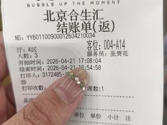 -湊湊火锅·茶憩(合生汇购物中心店)