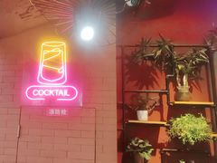 -798烧烤工厂(太和路店)