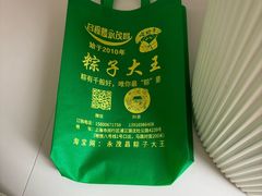 -召稼楼永茂昌粽子大王