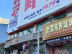 -阿财老铺·老蚌埠龙虾城(华夏总店)
