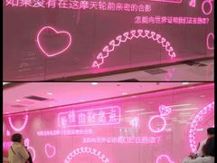 -摩天活力城·摩天轮