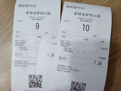 -驴世家驴肉火烧·凉皮·胡辣汤(首经贸店)