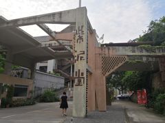 门面-广州市紫泥堂文化创意园景区