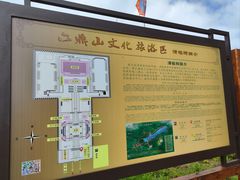 -六鼎山文化旅游区
