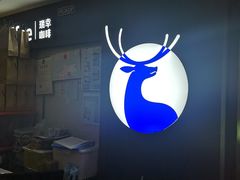-瑞幸咖啡(同聚远景店)