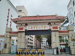 -三亚市第二中学