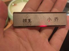 -捞王猪肚鸡火锅(财富中心店)