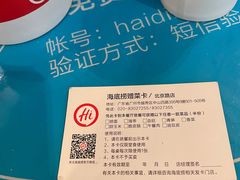 -海底捞火锅(北京路店)