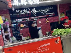 门面-金手勺东北菜(贵友店)
