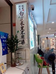 -诗碧曼养发