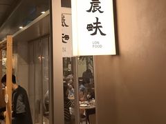 -农畉LONFOOD(万象天地店)