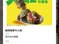 -烧肉达人•炭火烧肉(新天地店)