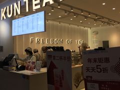 -KUNCHA鲲茶·江西制茶(铜锣湾店)