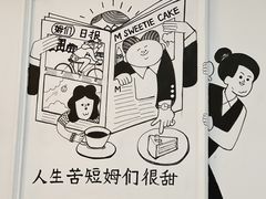 -姆们M Sweetie Cake(三里屯店)